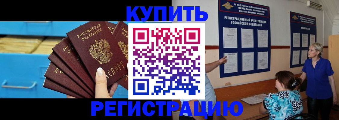 прописка гарантия в Изобильном