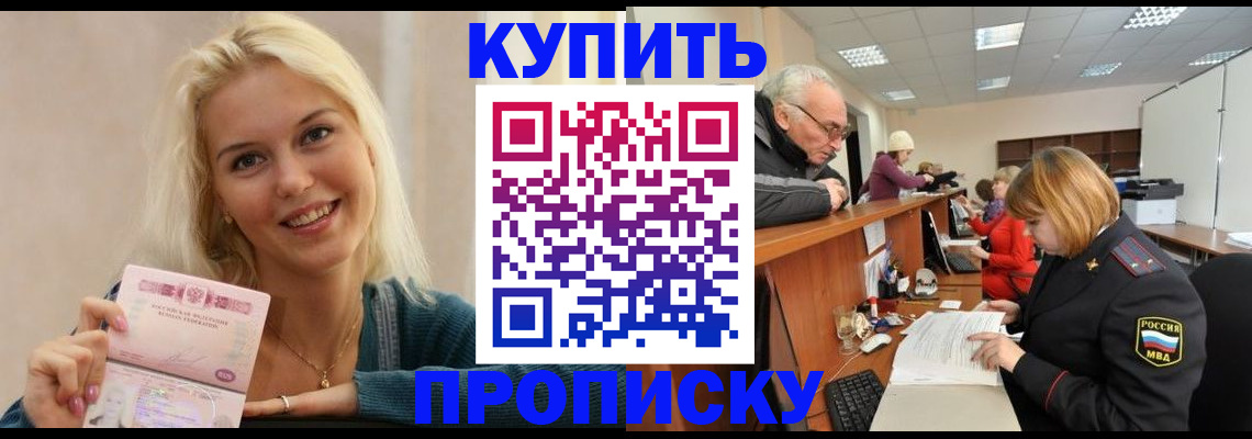 прописка регистрация в Изобильном