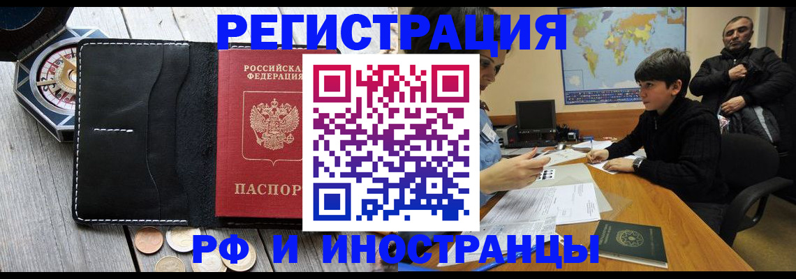 прописка в Изобильном