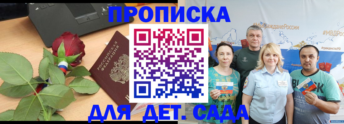 прописка штамп в Изобильном